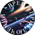 Миниатюра для версии от 22:26, 4 мая 2025