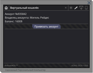ADT-VirtualWalletApp.png